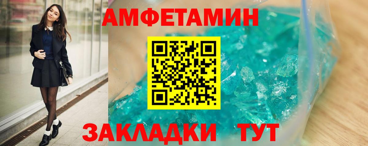 Amphetamine  АМФ 98%  Вход с VPN  АМФЕТАМИН  Среднеуральск 