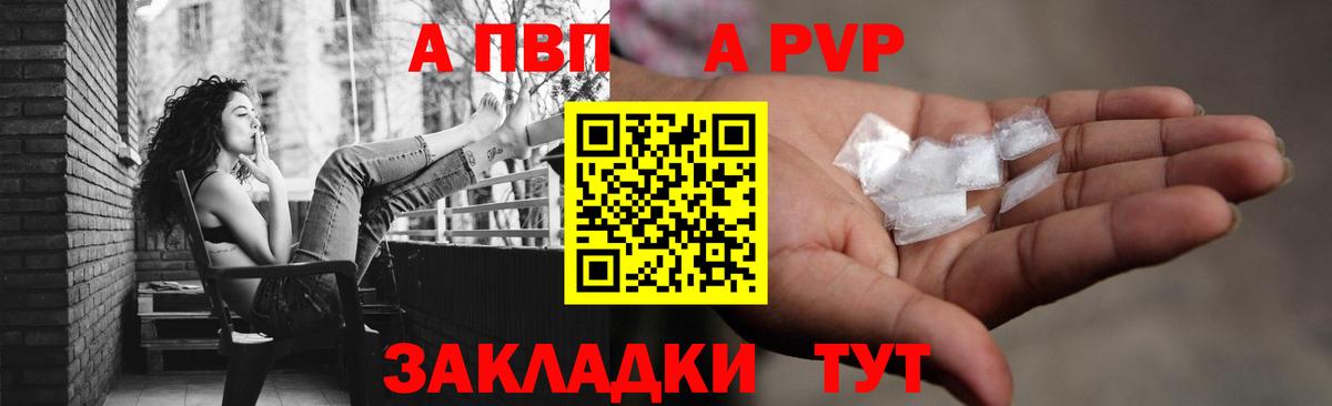 А ПВП кристаллы  Вход с VPN  Alpha PVP VHQ  Альфа ПВП СК КРИС  APVP  Среднеуральск 