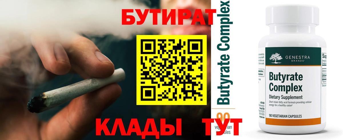 Бутират оксана Среднеуральск