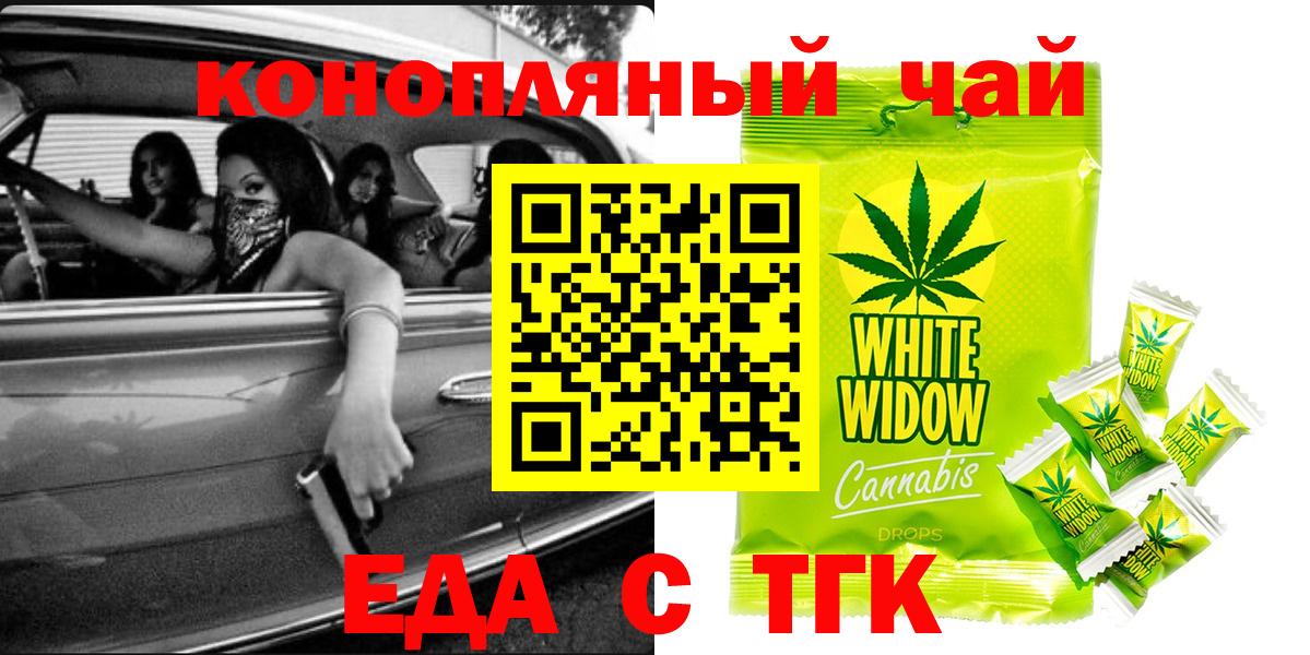 Среднеуральск  Cannafood конопля  Вход с VPN 