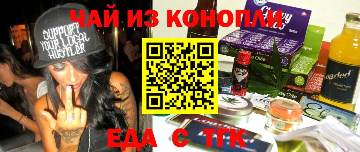 Cannafood конопля Среднеуральск