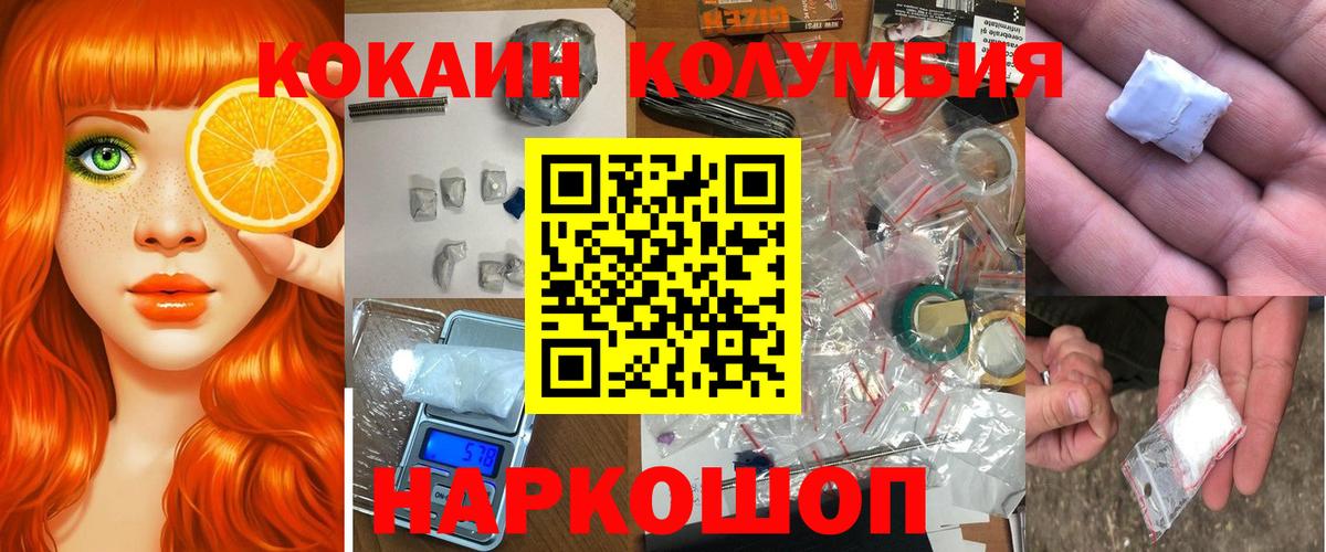 COCAIN Колумбийский Среднеуральск