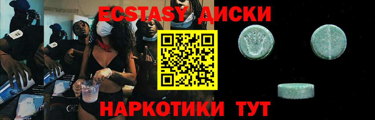 Экстази  Вход с VPN  shop Telegram  ЭКСТАЗИ mix  Ecstasy круглые  Среднеуральск 