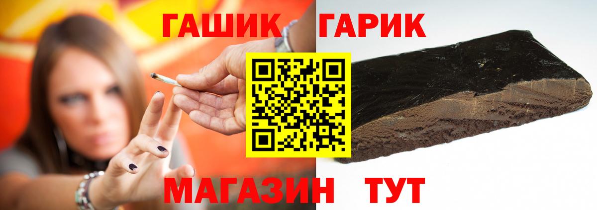 ГАШ Cannabis  ГАШИШ  Среднеуральск  Вход с VPN 