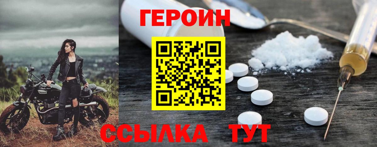 Героин белый Среднеуральск