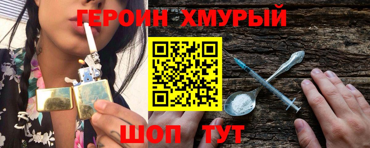 Героин гречка  Вход с VPN  Героин  Среднеуральск 