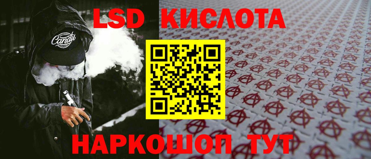 LSD-25 экстази кислота Среднеуральск