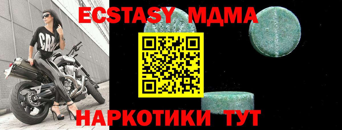 MDMA кристаллы Среднеуральск