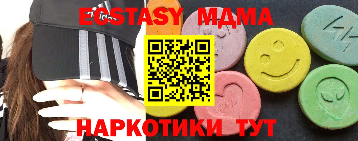 МДМА crystal  Вход с VPN  МДМА VHQ  MDMA  Среднеуральск 