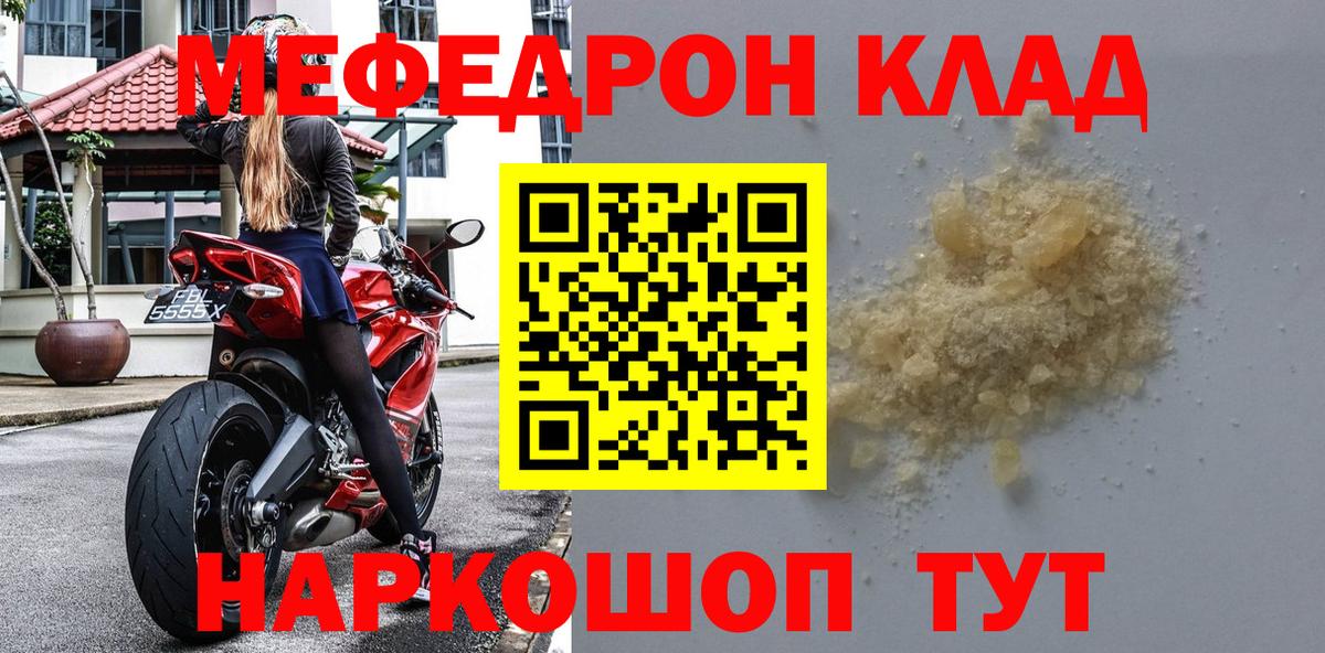 Меф 4 MMC  Меф mephedrone  Вход с VPN  МЯУ-МЯУ  Среднеуральск  МЯУ-МЯУ 
