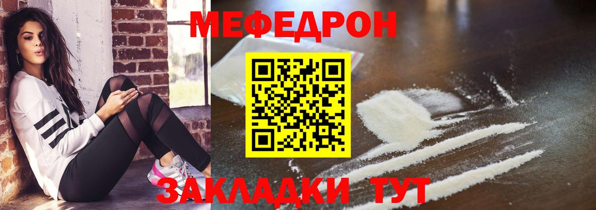 МЕФ кристаллы Среднеуральск
