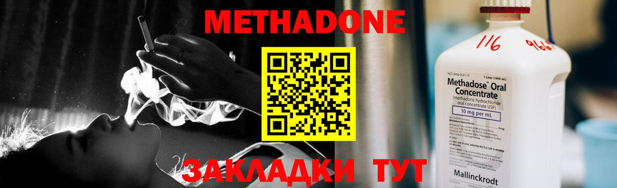 МЕТАДОН VHQ  Вход с VPN  площадка наркотические препараты  Среднеуральск  Метадон мёд 