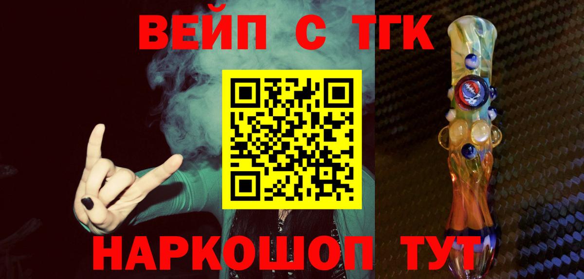Среднеуральск  Дистиллят ТГК THC oil  Дистиллят ТГК вейп с тгк  Вход с VPN 