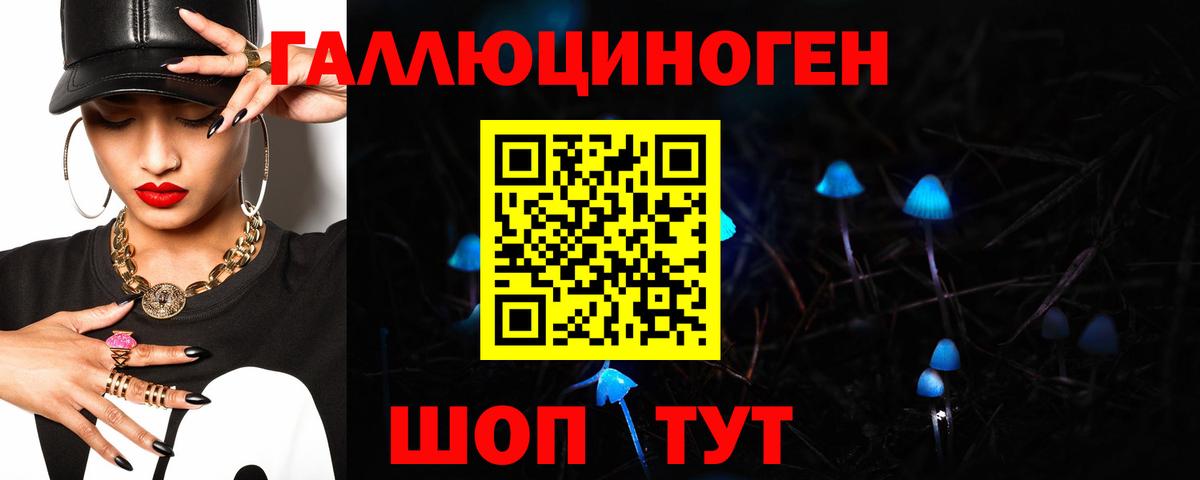 Псилоцибиновые грибы прущие грибы Среднеуральск